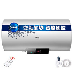 海尔（Haier）60升电热水器 变频加热遥控预约 一级能效节能 专利2.0安全防电墙EC6002-D