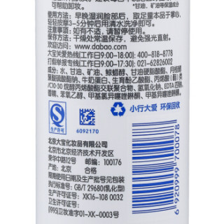 商品dabao 大宝 美容洗面奶 三瓶装 220g