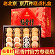  稻香村 京八件糕点礼盒490g正宗老北京特产传统糕点心小吃匣子　