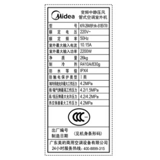 Midea 美的 变频风管机 家用/商用中央空调  1P