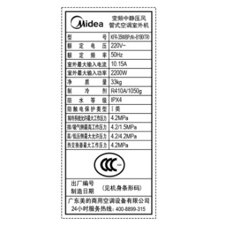 Midea 美的 变频风管机 家用/商用中央空调 1.5P
