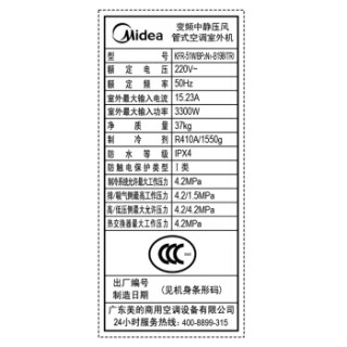 Midea 美的 变频风管机 家用/商用中央空调  2P