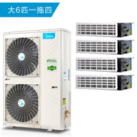 Midea 美的 变频一级能效 多联风管机空调 家用中央空调  5P及以上 一拖四