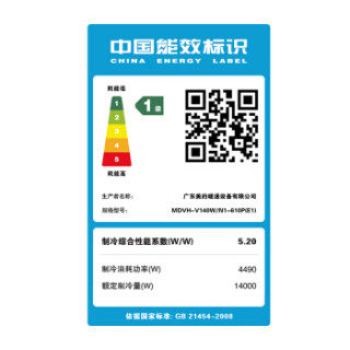 Midea 美的 变频一级能效 多联风管机空调 家用中央空调 5P及以上 一拖四