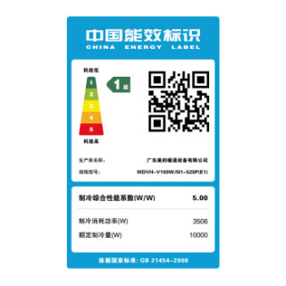 Midea 美的 变频一级能效 多联风管机空调 家用中央空调 4P 一拖三