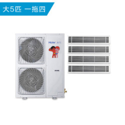 海尔(Haier)大5匹家用中央空调一级能效一拖四90-120㎡包含安装直流变频WIFI智控 RFC140MXSAVA(G)6年包修