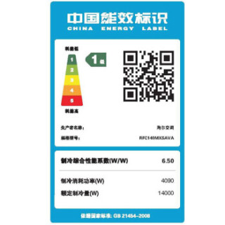 Haier 海尔 家用中央空调 一级能效一拖四 直流变频WIFI智控 大5匹