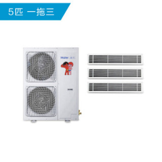 Haier 海尔 家用中央空调一级能效 直流变频WIFI智控 5P 一拖三