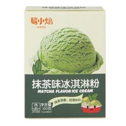 易小焙    抹茶味冰淇淋粉 家用DIY自制甜筒软冰激凌原料 100g