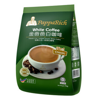 PappaRich 金爸爸 0反式脂肪经典三合一即溶白咖啡1000g