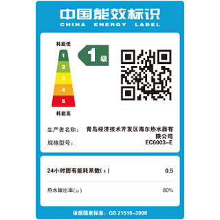 Haier 海尔 E系列 EC6003-E 储水式电热水器 60L