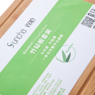 Suncha 双枪 竹切菜板案板 三件套 小号