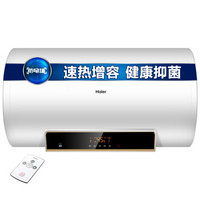 Haier 海尔 EC8002-JC5 电热水器 80L