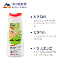 alverde 艾薇德 药泥洁爽肤水 200ml