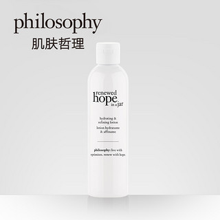 philosophy 肌肤哲理 Philosophy 肌肤哲理 一瓶希望 保湿焕采嫩肤水 240ml