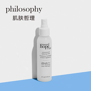 philosophy 肌肤哲理 爽肤水希望清新保湿喷雾 117ml