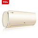 历史低价：TCL 六六顺 KFRd-35GW/F2AH11BpA 1.5匹 变频冷暖 壁挂式空调