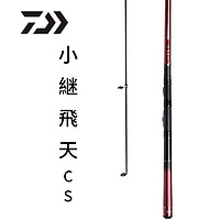 DAIWA 达亿瓦 小继飞天CS 矶钓鱼竿 2号3.3m