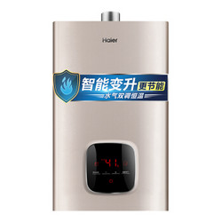 海尔（Haier）12升水气双调精控恒温燃气热水器智能变升随温感四重净化抑菌水箱JSQ24-12WD3(12T)天然气