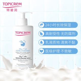 Topicrem 特碧润 新生儿纯净保湿润肤乳 200ml