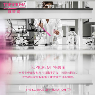 Topicrem 特碧润 新生儿纯净保湿润肤乳 200ml