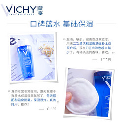 VICHY 薇姿 温泉矿物水活爽肤水 125ml+赠 125ml