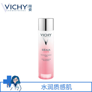 VICHY 薇姿 水光焕白精华水