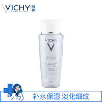 VICHY 薇姿 活性塑颜致臻焕活精华水 200ml