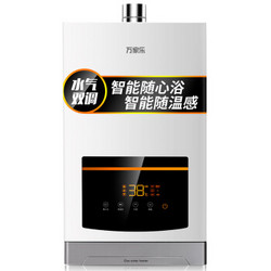 macro 万家乐 JSQ24-D52 12升 燃气热水器 +凑单品