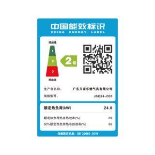 macro 万家乐 JSQ24-D31 燃气热水器 12L 天然气(12T)