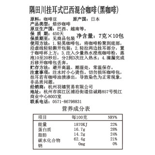 TASOGARE 隅田川 巴西 滤挂式纯黑咖啡 140g 2盒