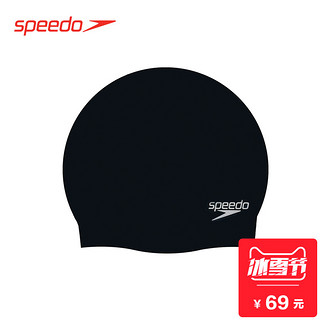 speedo 速比涛 870984 多彩硅胶泳帽 白色