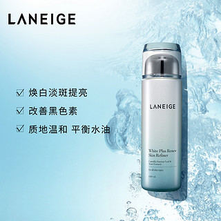 LANEIGE 兰芝 臻白净透细肤水 120ml