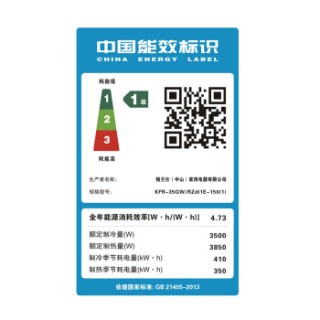 Galanz 格兰仕 壁挂式 1级能效 变频冷暖智能微联APP操控 静音空调 1.5匹