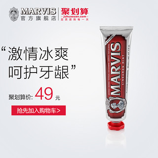 MARVIS 玛尔斯 薄荷牙膏  红色肉桂 85ml 单支装