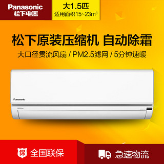 Panasonic 松下 直流变频挂壁式 2级空调挂机  大1.5匹
