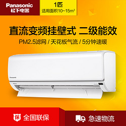 Panasonic 松下CS-SFE9KL1/CU-SFE9KL1 变频 1匹 挂壁式空调