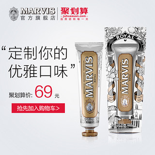 MARVIS 玛尔斯 奇迹世界 薄荷牙膏  奇缘之旅 75ml