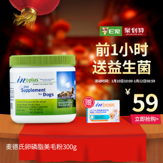 IN Pet Supplements 麦德氏 浓缩卵磷脂 300g 300g
