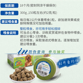 IN Pet Supplements 麦德氏 浓缩卵磷脂 300g 300g