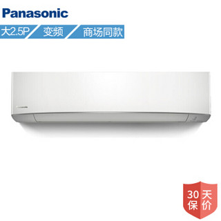 Panasonic 松下 冷暖壁挂式空调挂机 二级能效  2.5P