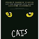 9:00开售早鸟：世界经典原版音乐剧《猫》(CATS)  苏州站