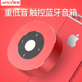 Amoi 夏新 S7 无线蓝牙音箱 玫瑰金