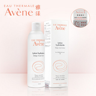 Avene  雅漾 恒润保湿水 300ml