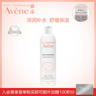 Avene 雅漾 恒润保湿水 300ml