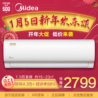 Midea 美的 大1匹 变频 智弧 静音云智能 冷暖 挂机空调KFR-26GW/WDBA3@ 1.5匹