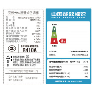 Midea 美的 大1匹 变频 智弧 静音云智能 冷暖 挂机空调KFR-26GW/WDBA3@ 1.5匹