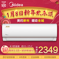 Midea 美的 大1匹 变频 智弧 静音云智能 冷暖 挂机空调KFR-26GW/WDBA3@ 大1匹