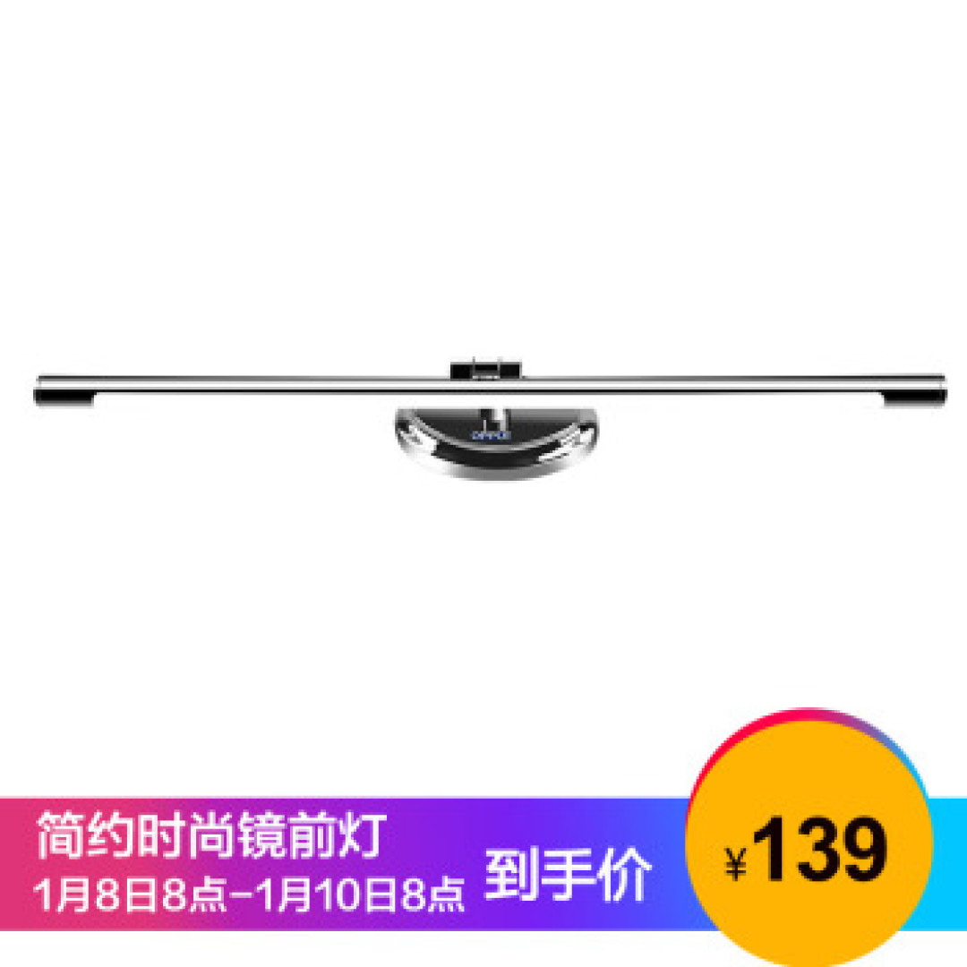 OPPLE 欧普 一米阳光 LED镜前灯开箱晒物及安装教程