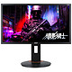 预售：acer 宏碁 暗影骑士XF240H 电竞显示器 24英寸 （144Hz、1080P）